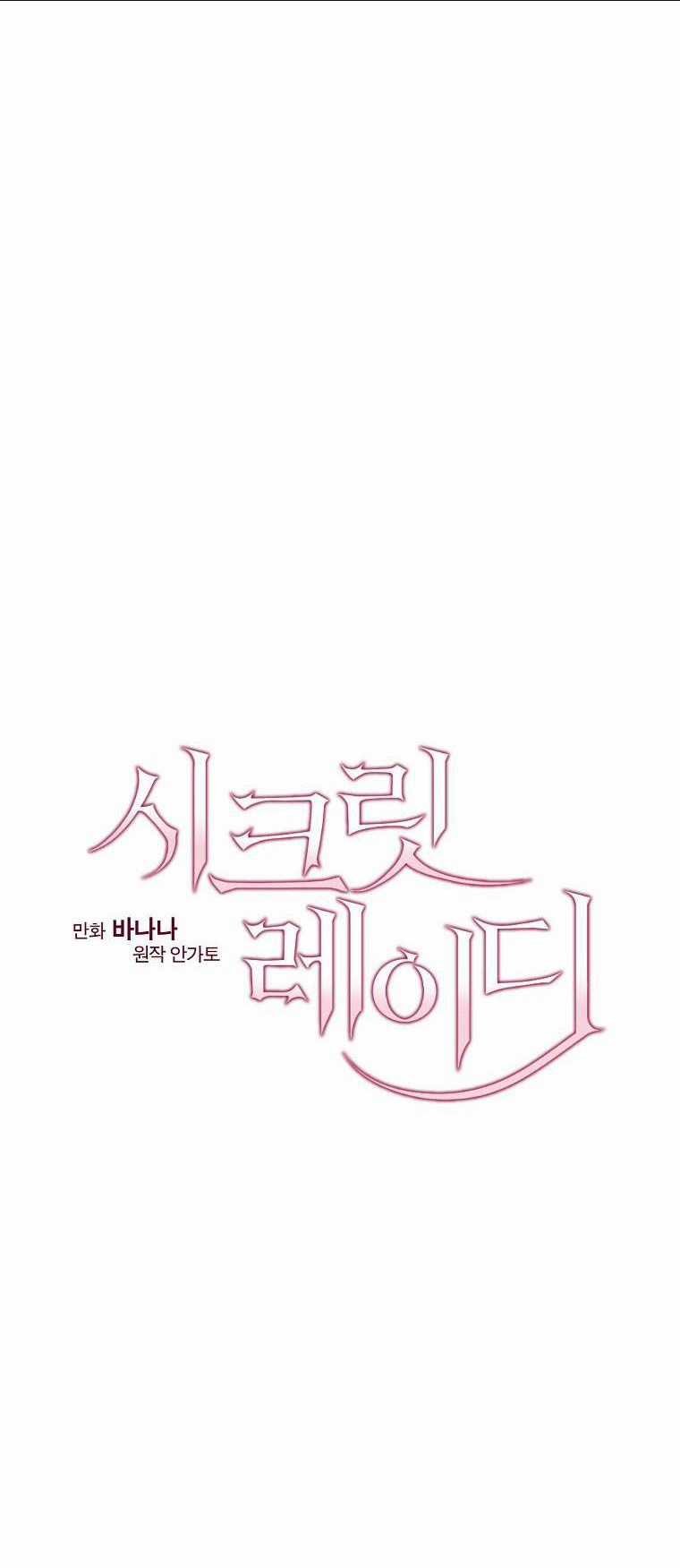 Bí Mật Của Quý Cô Chapter 82.1 trang 6