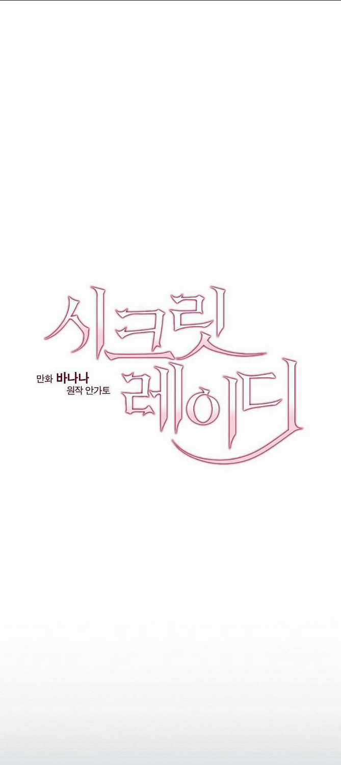 Bí Mật Của Quý Cô Chapter 83.1 trang 25