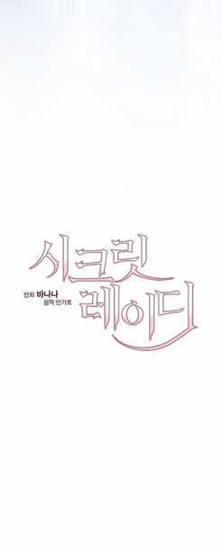 Bí Mật Của Quý Cô Chapter 86.1 trang 22