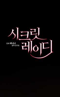 Bí Mật Của Quý Cô Chapter 88.1 trang 6