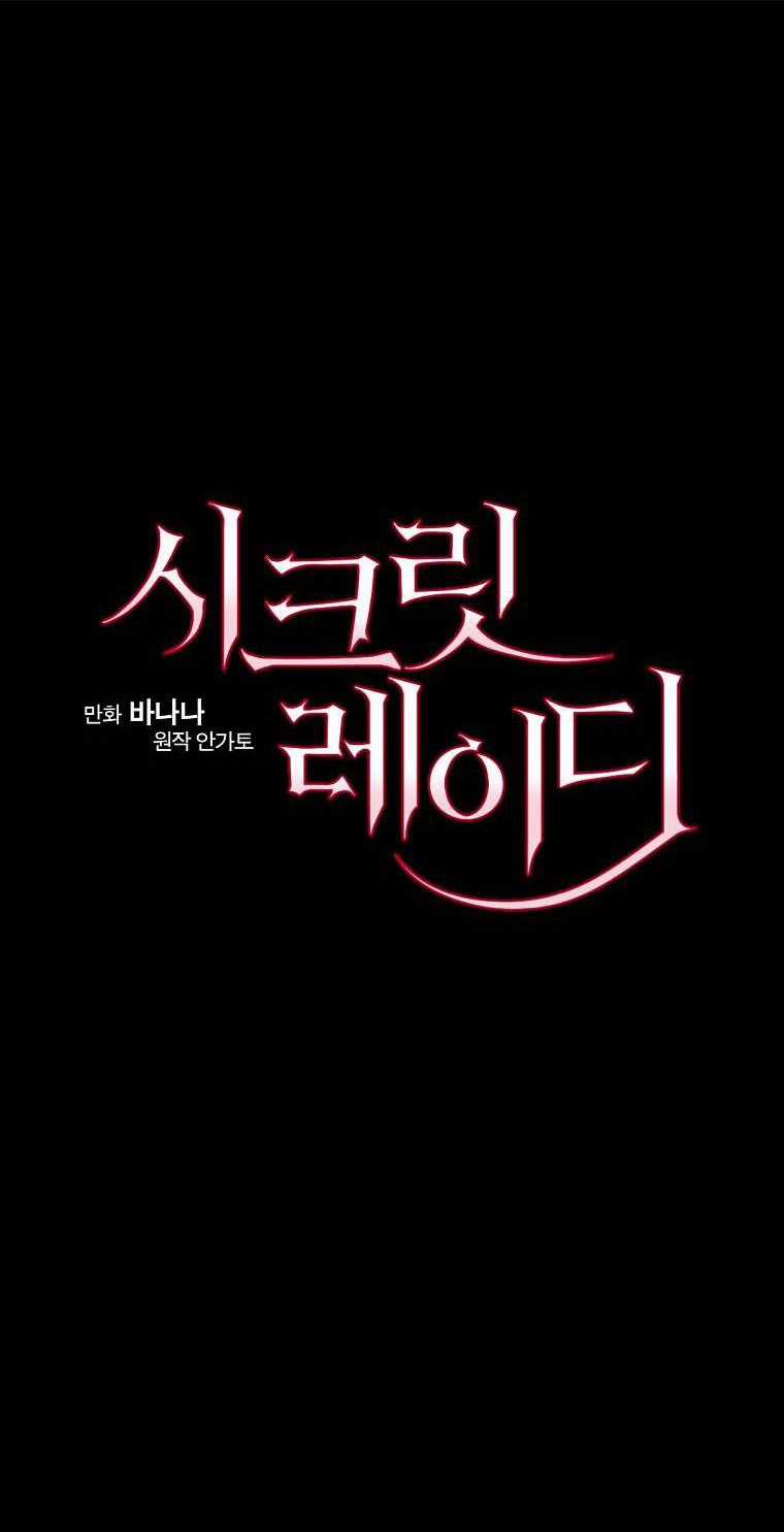 Bí Mật Của Quý Cô Chapter 89.1 trang 7