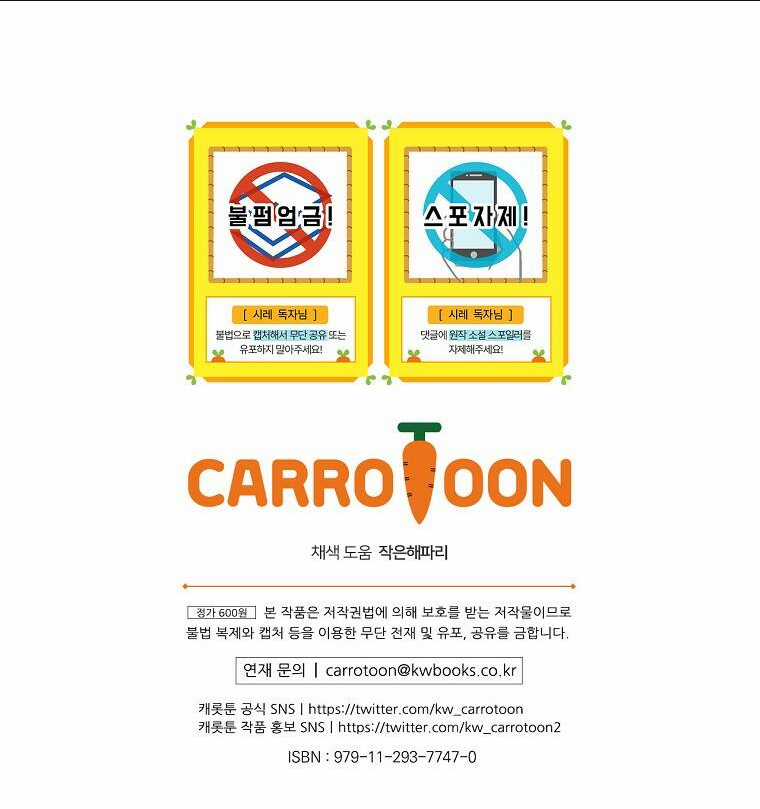 Bí Mật Của Quý Cô Chapter 91.2 trang 113