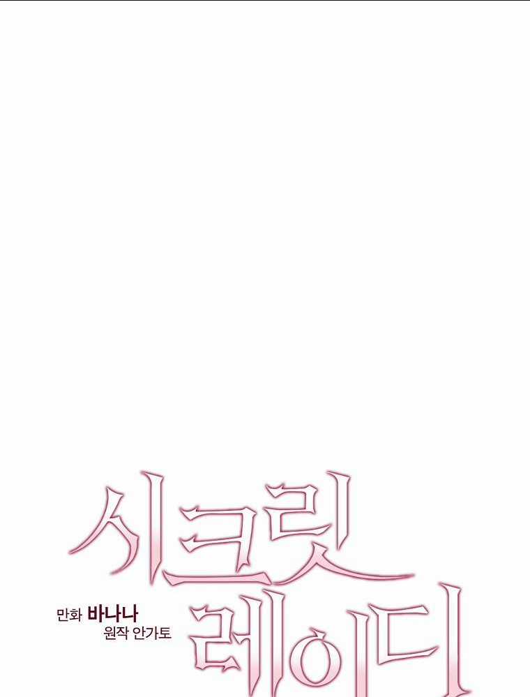 Bí Mật Của Quý Cô Chapter 91.2 trang 9