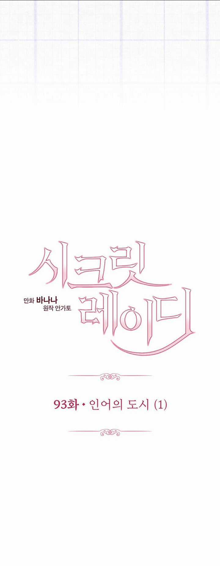 Bí Mật Của Quý Cô Chapter 93.1 trang 21