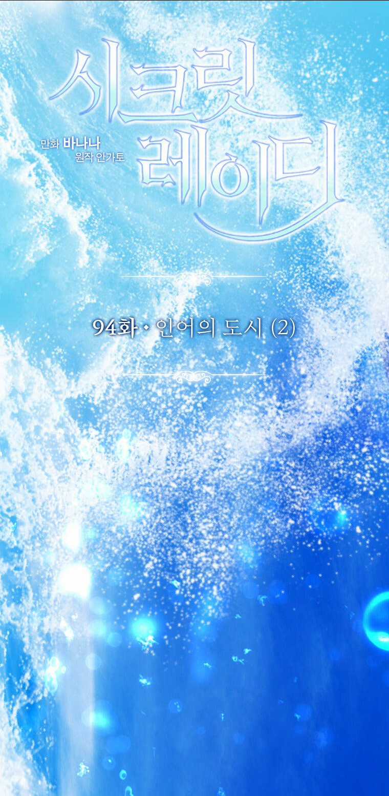 Bí Mật Của Quý Cô Chapter 94.1 trang 12