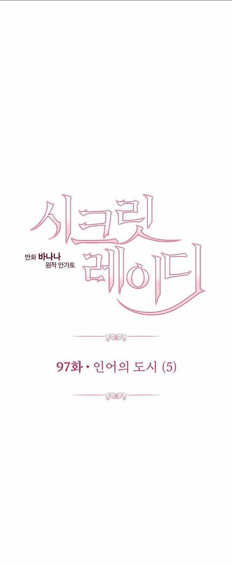 Bí Mật Của Quý Cô Chapter 97.2 trang 3