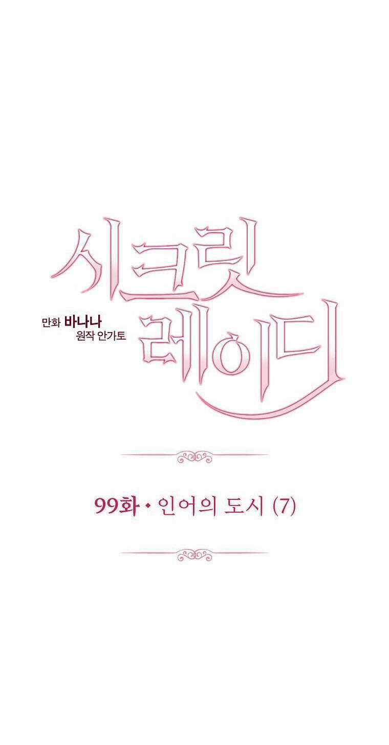 Bí Mật Của Quý Cô Chapter 99.1 trang 19