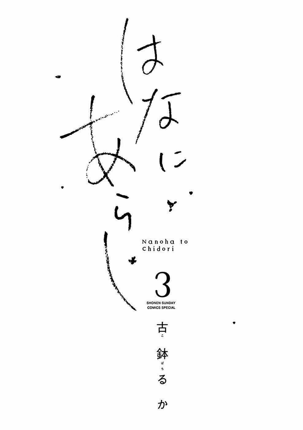 Bí Mật Giữa Hai Cô Bạn Thân Chapter 25 trang 3