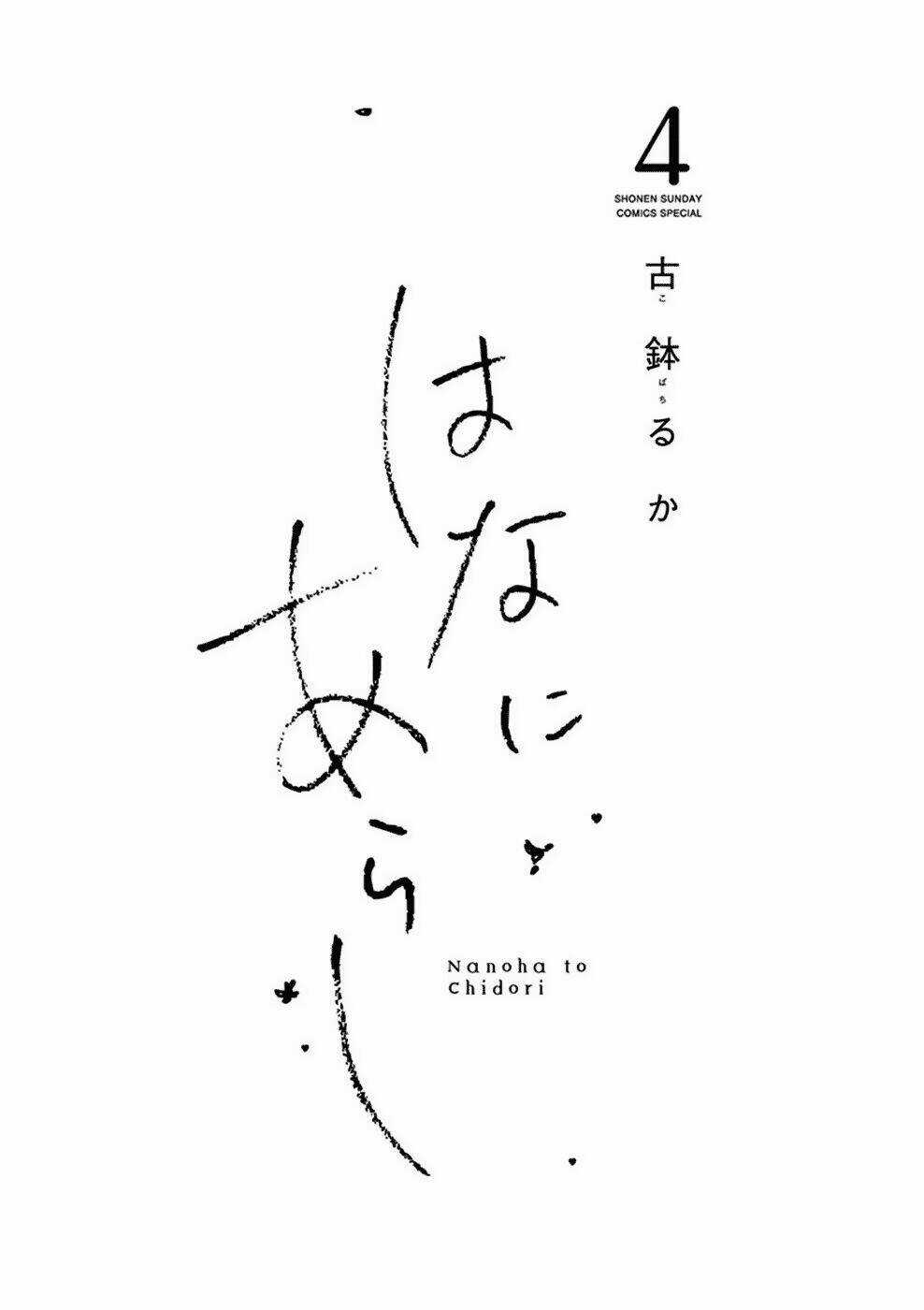 Bí Mật Giữa Hai Cô Bạn Thân Chapter 37 trang 2