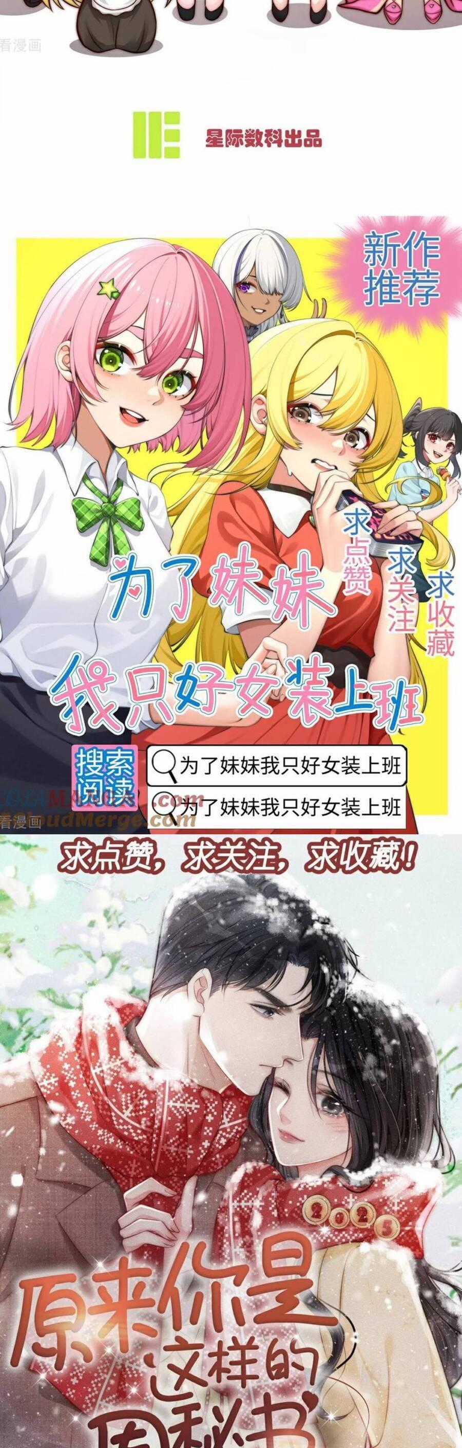 Bí Mật Nhỏ Của Chú Ngỗng Trắng Chapter 17: - 19 trang 18