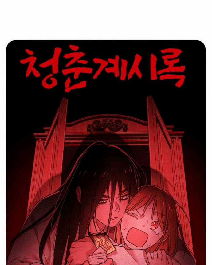 Bí Mật Thanh Xuân Chapter 50 trang 1