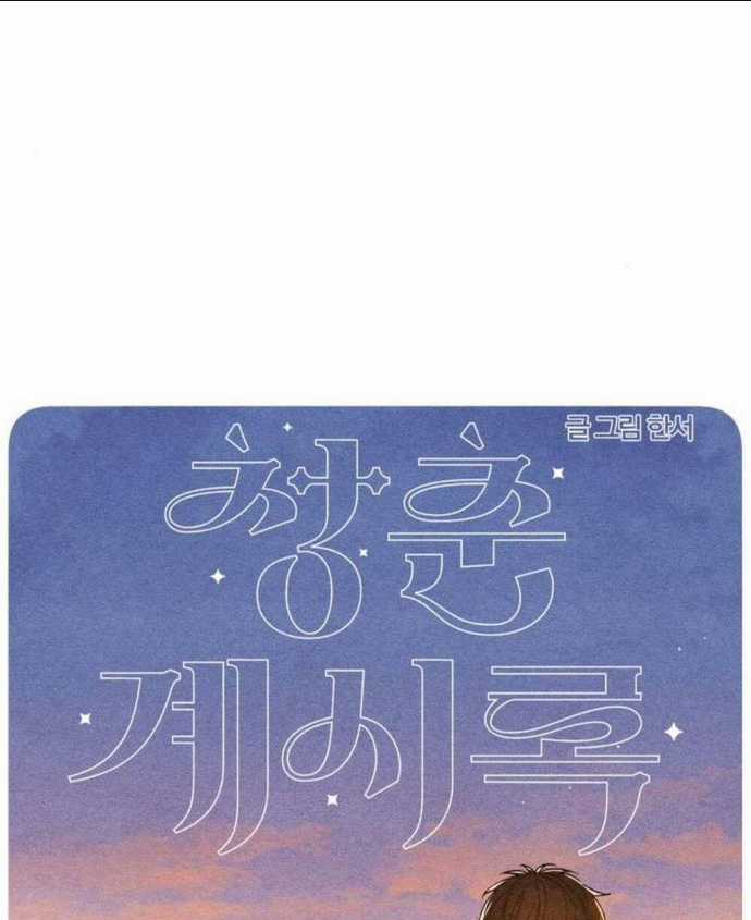 Bí Mật Thanh Xuân Chapter 51 trang 10