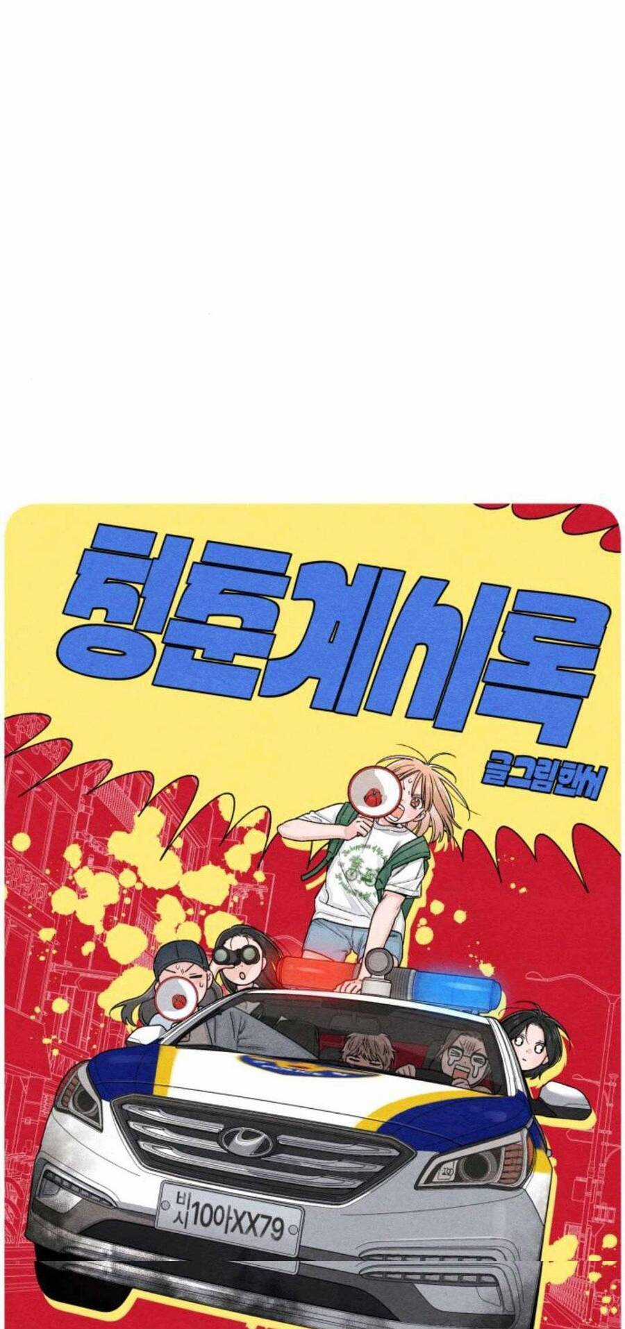 Bí Mật Thanh Xuân Chapter 91 trang 9