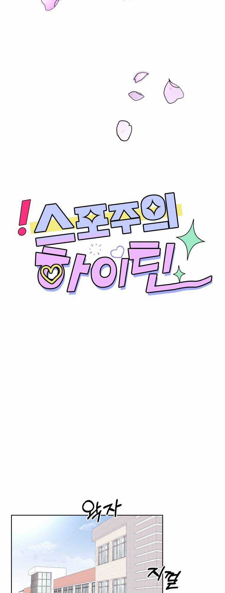 Bí Mật Tình Yêu Tuổi Thanh Xuân Chapter 1 trang 24