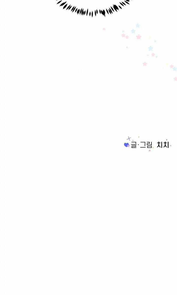 Bí Mật Tình Yêu Tuổi Thanh Xuân Chapter 13 trang 46