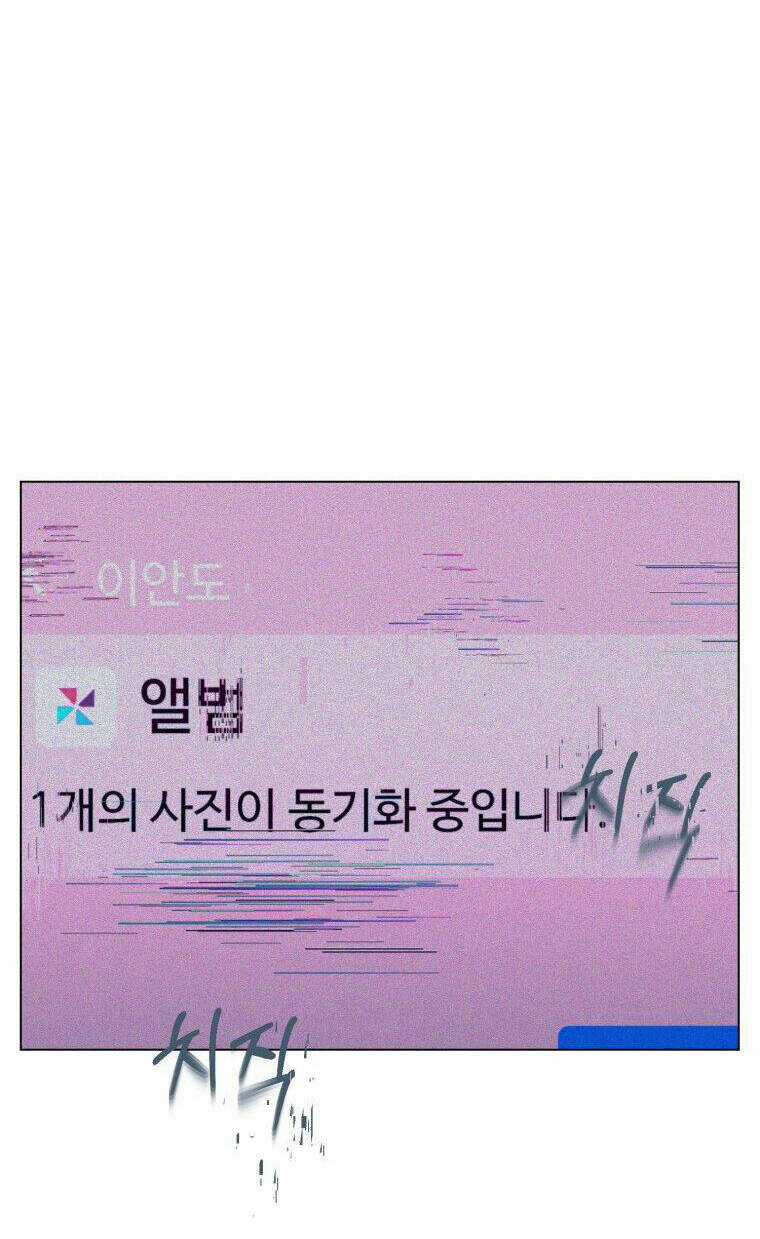 Bí Mật Tình Yêu Tuổi Thanh Xuân Chapter 33 trang 11