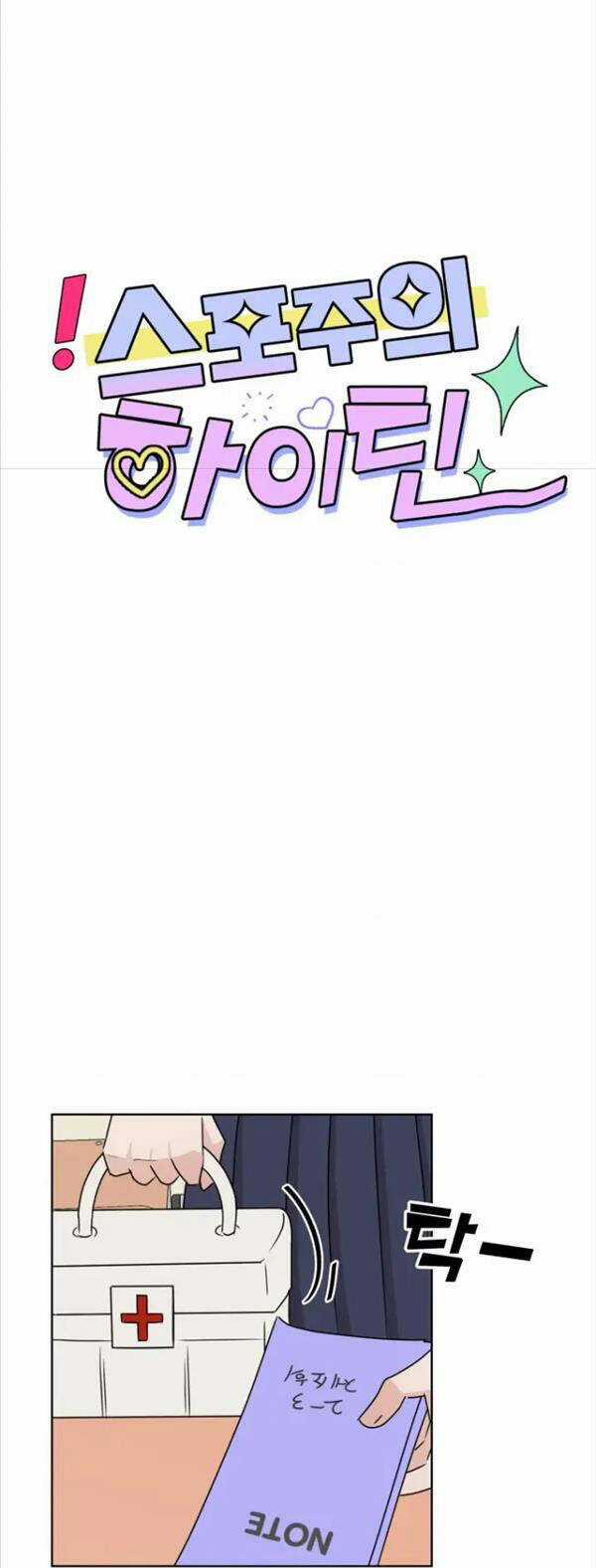 Bí Mật Tình Yêu Tuổi Thanh Xuân Chapter 4 trang 19