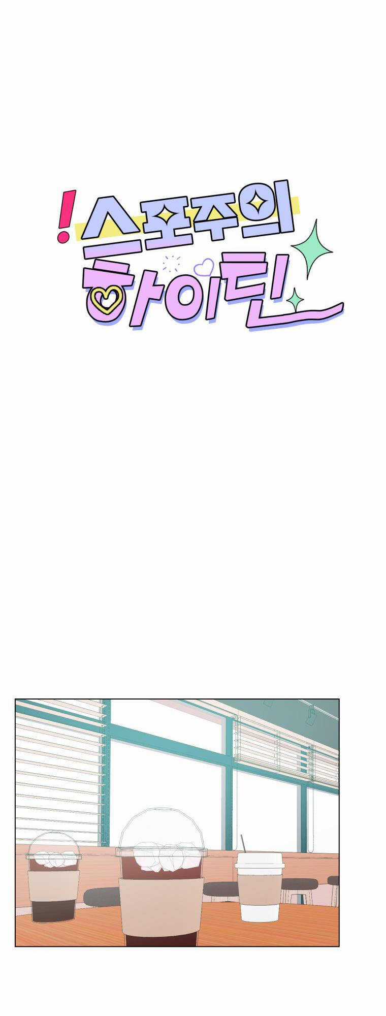 Bí Mật Tình Yêu Tuổi Thanh Xuân Chapter 79 trang 21