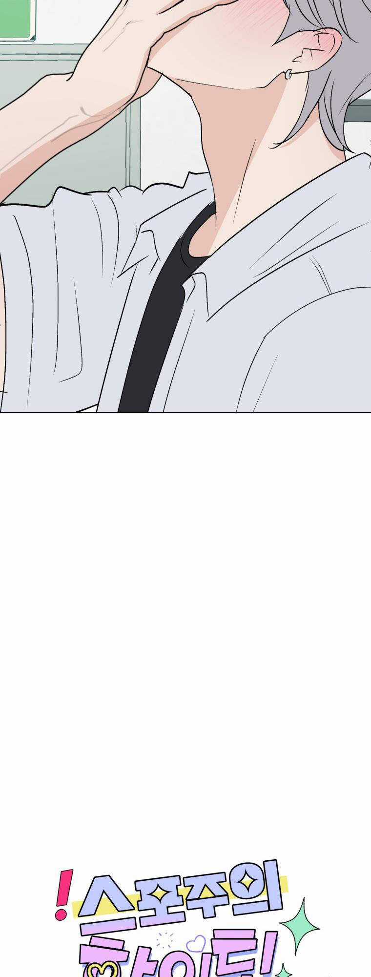 Bí Mật Tình Yêu Tuổi Thanh Xuân Chapter 83 trang 22