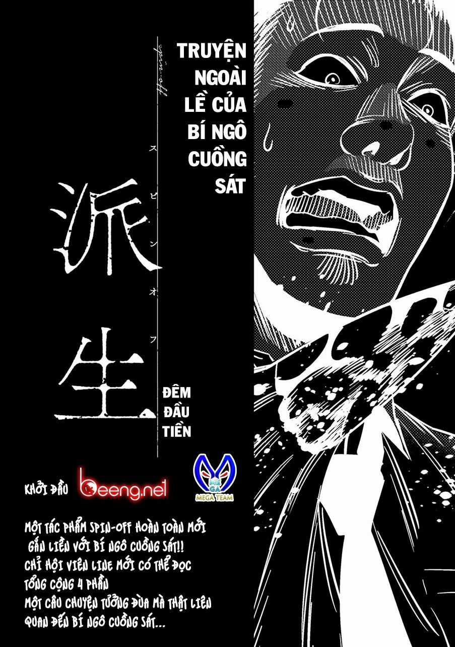 Bí Ngô Cuồng Sát Chapter 14.5 trang 1