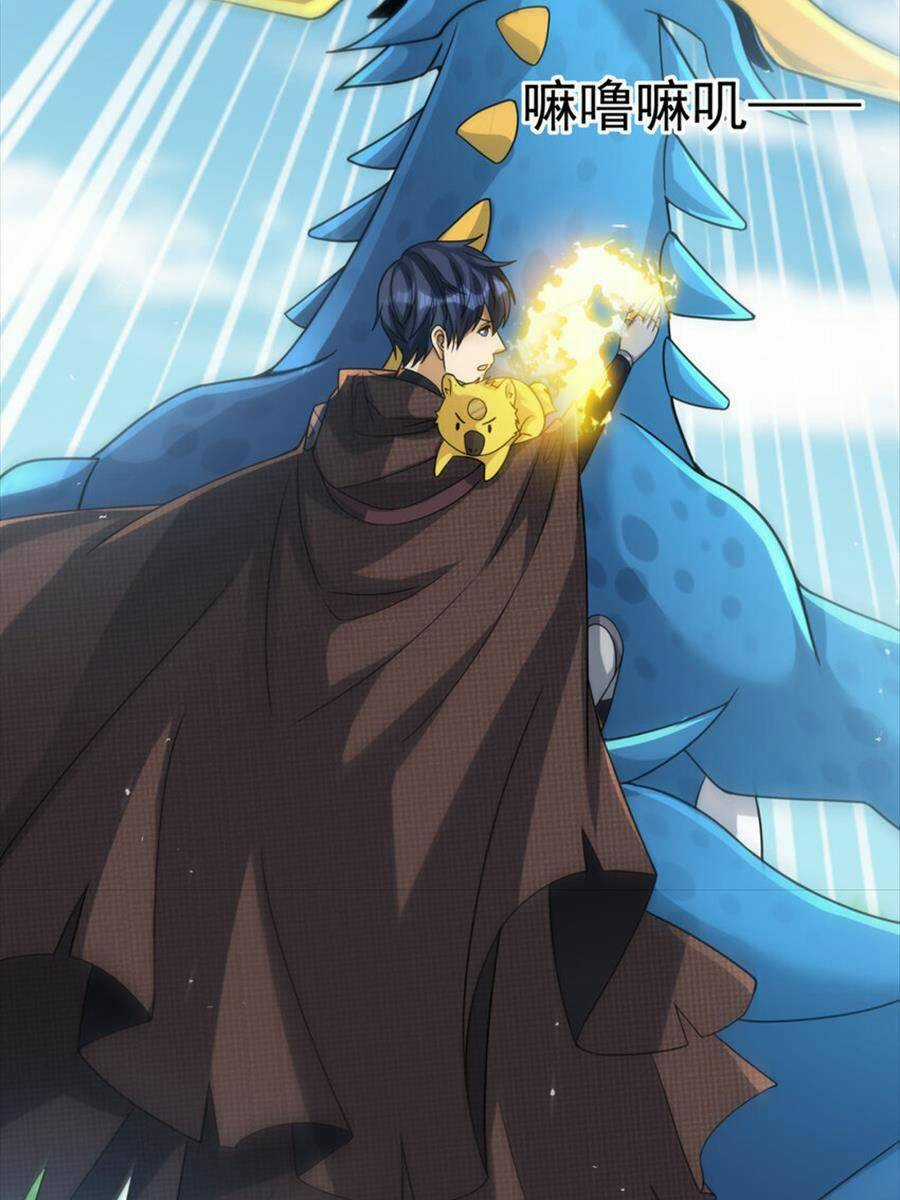 Bí Pháp Ngự Rồng Chapter 34 trang 18