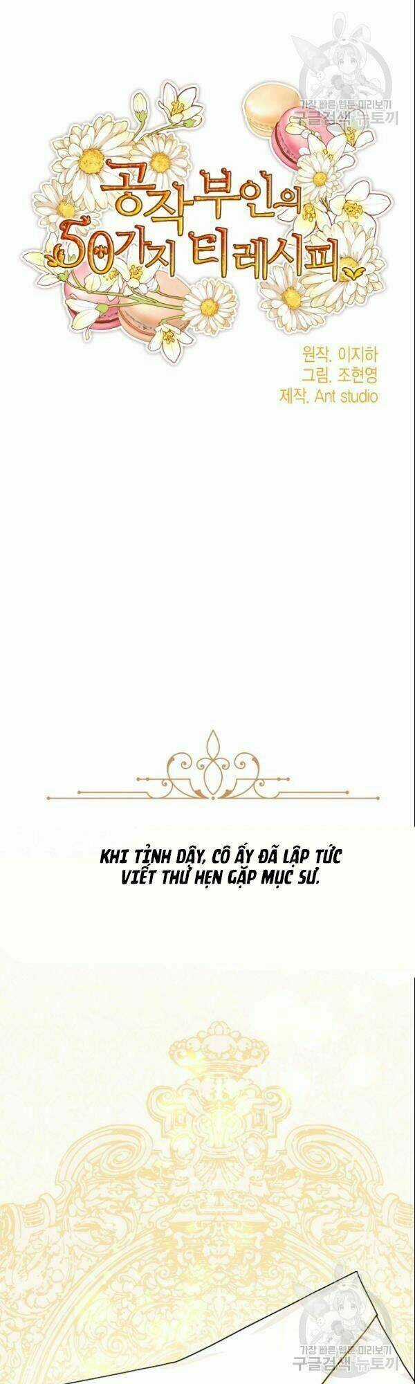 Bí Quyết Trà 50 Của Nữ Công Tước Chapter 106 trang 15