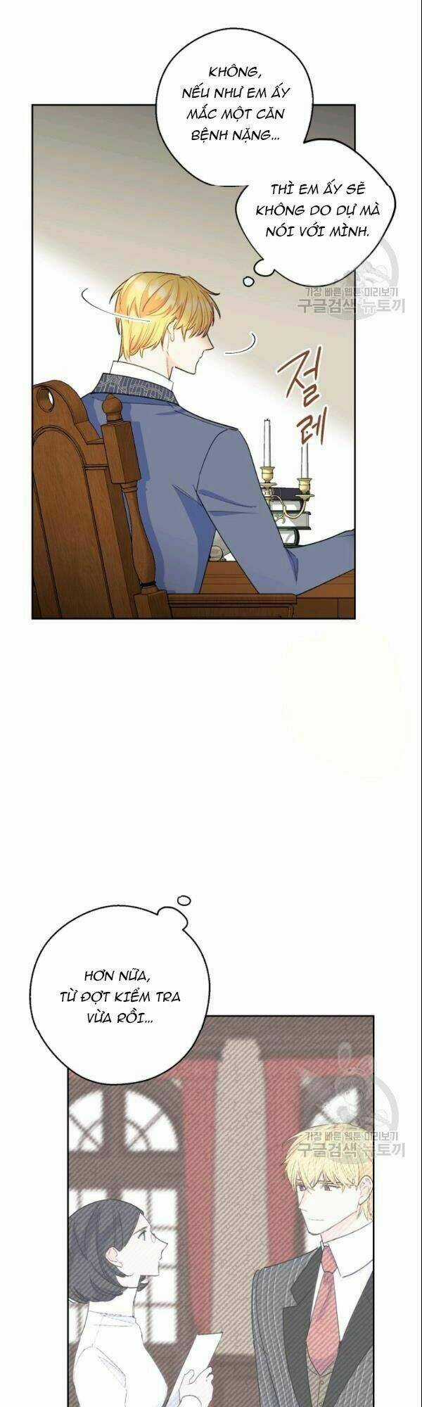 Bí Quyết Trà 50 Của Nữ Công Tước Chapter 106 trang 23