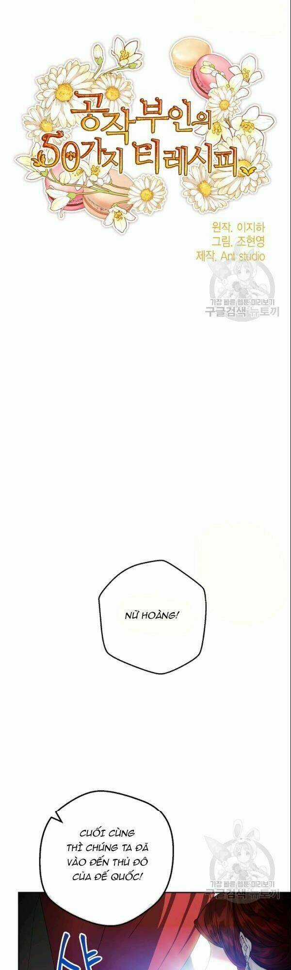 Bí Quyết Trà 50 Của Nữ Công Tước Chapter 107 trang 14