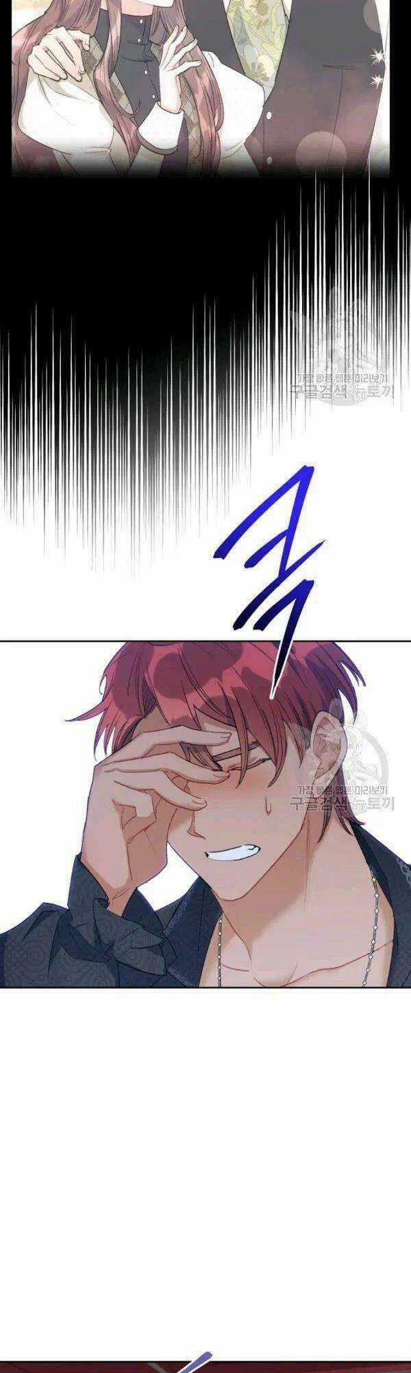 Bí Quyết Trà 50 Của Nữ Công Tước Chapter 109 trang 27