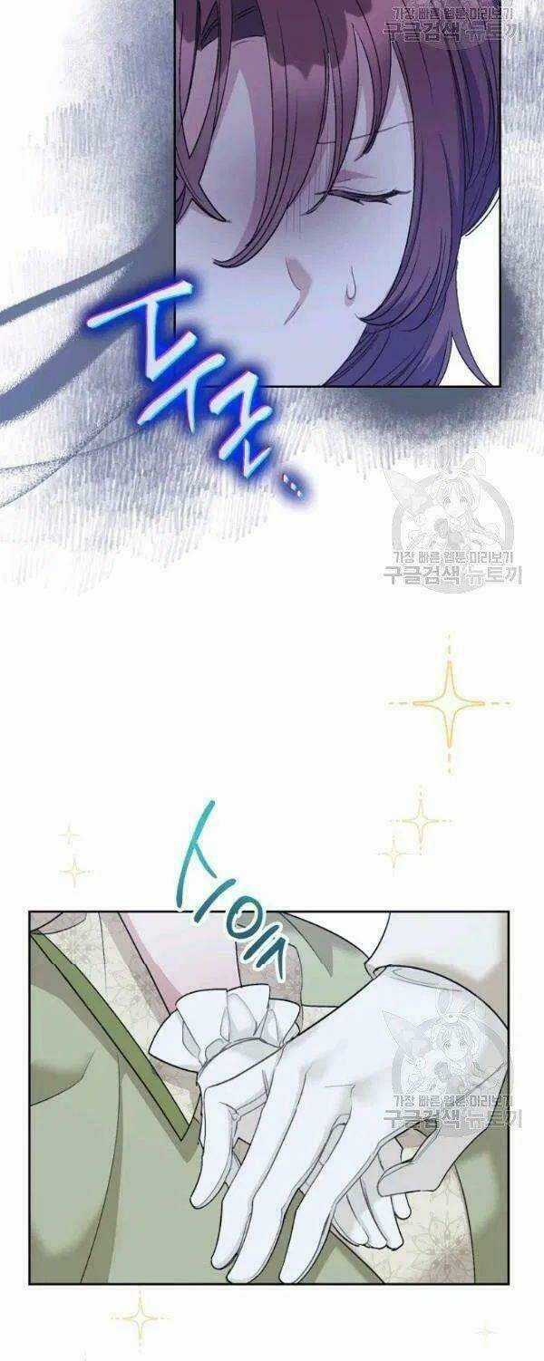 Bí Quyết Trà 50 Của Nữ Công Tước Chapter 112 trang 37