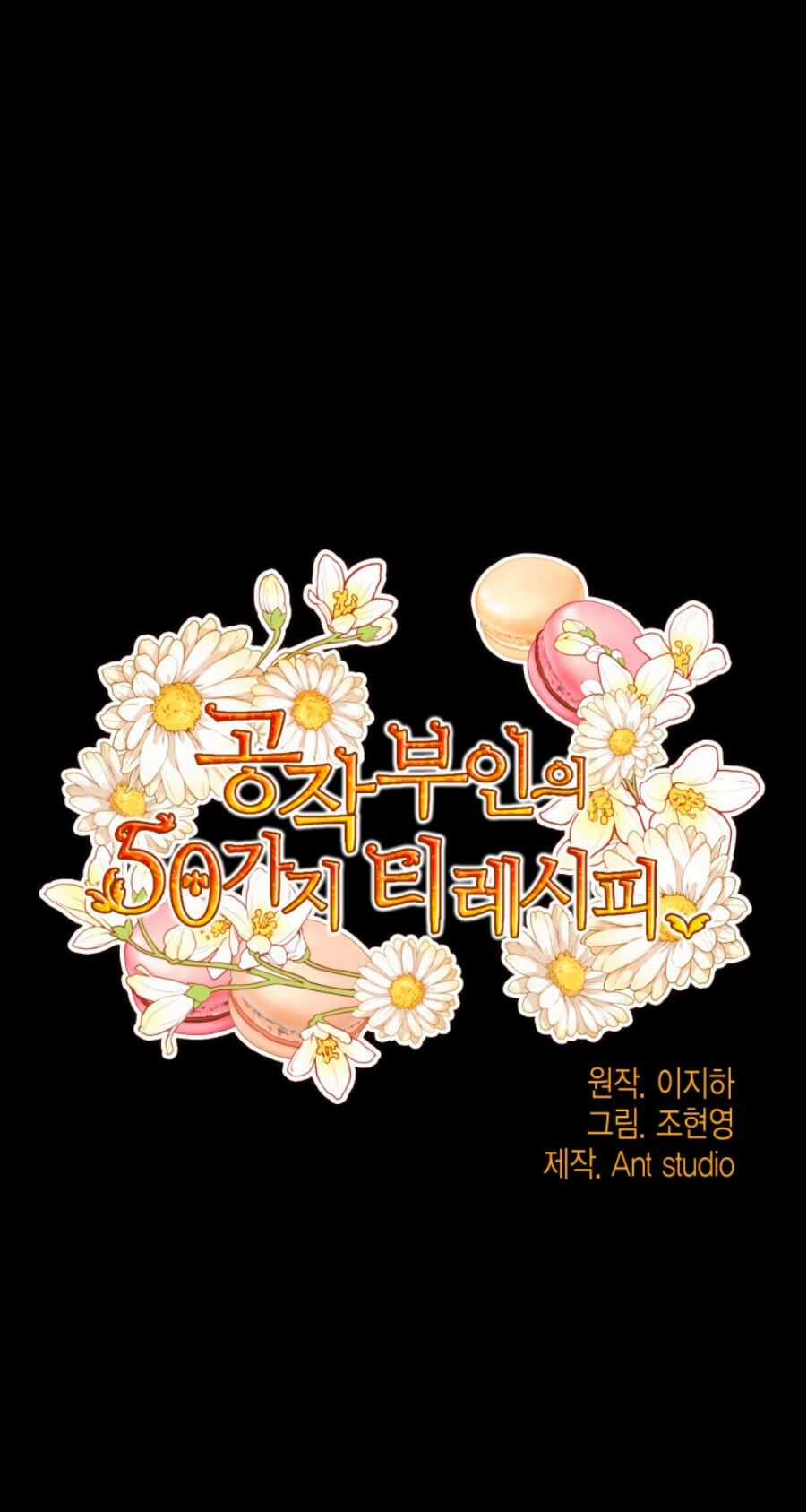 Bí Quyết Trà 50 Của Nữ Công Tước Chapter 130 trang 15