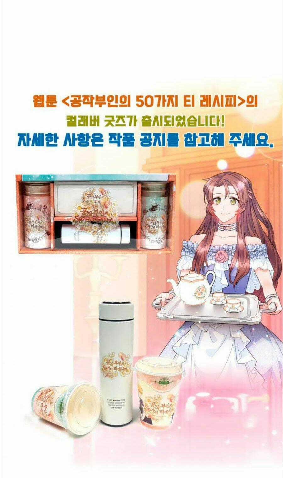 Bí Quyết Trà 50 Của Nữ Công Tước Chapter 132 trang 84