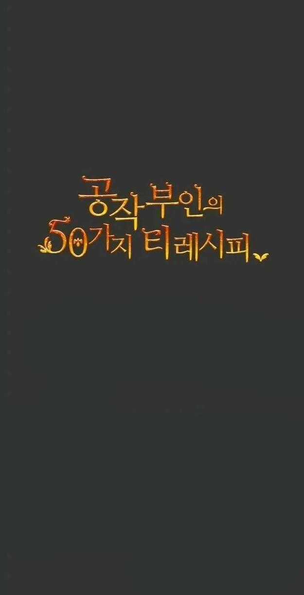 Bí Quyết Trà 50 Của Nữ Công Tước Chapter 30 trang 39