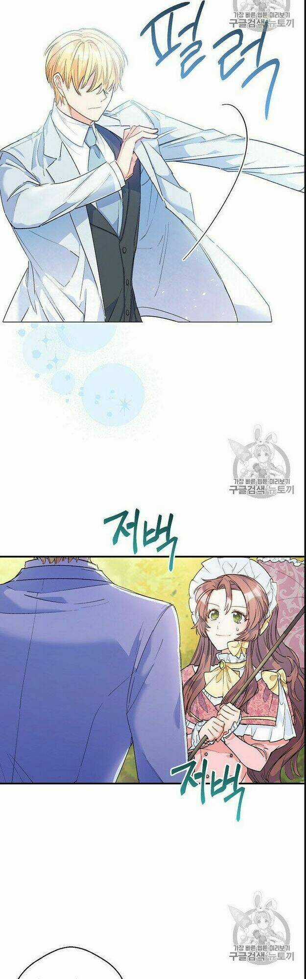 Bí Quyết Trà 50 Của Nữ Công Tước Chapter 64 trang 11