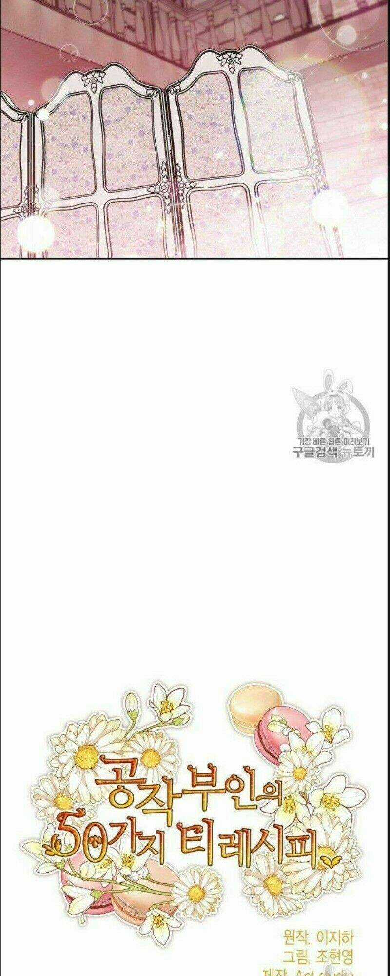 Bí Quyết Trà 50 Của Nữ Công Tước Chapter 75 trang 9