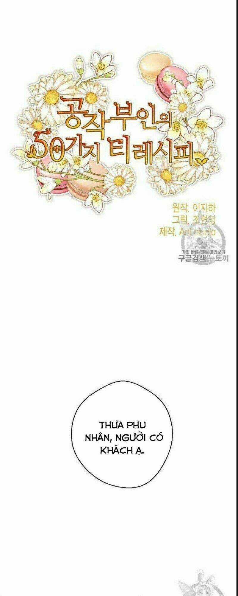 Bí Quyết Trà 50 Của Nữ Công Tước Chapter 76 trang 31