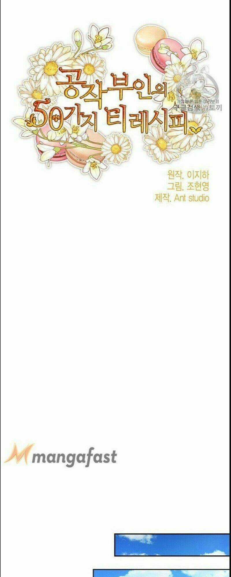 Bí Quyết Trà 50 Của Nữ Công Tước Chapter 78 trang 8