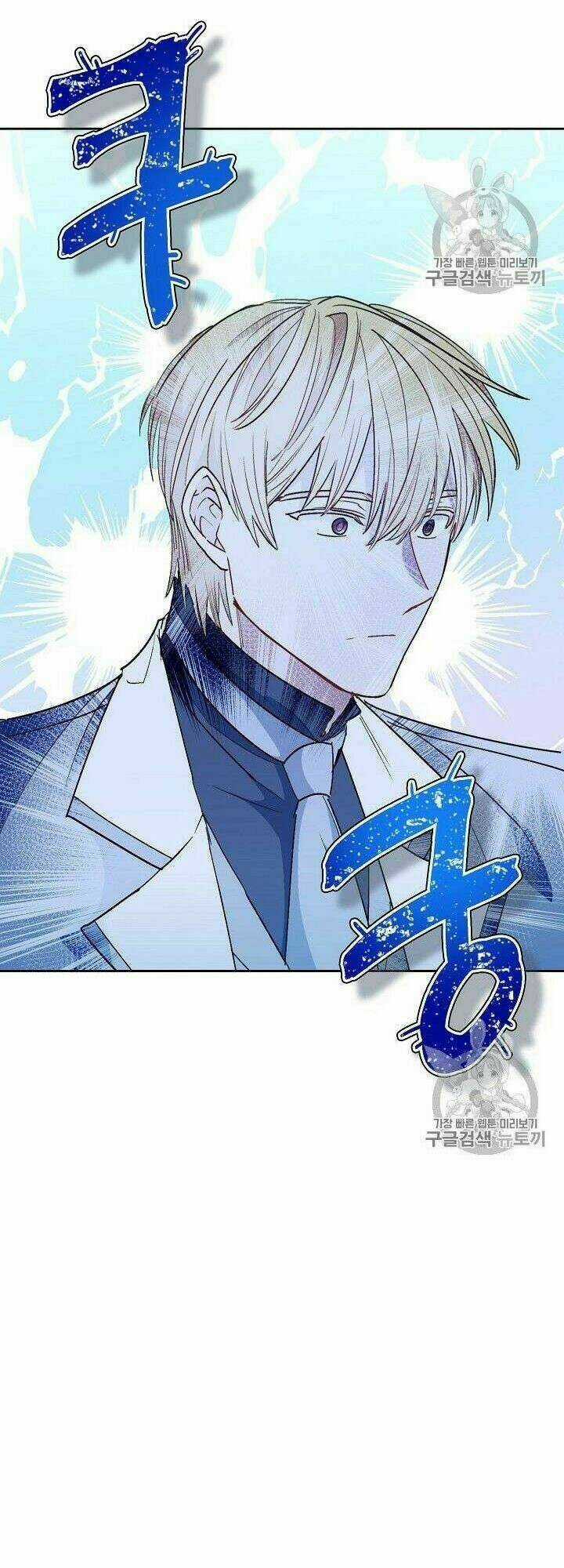 Bí Quyết Trà 50 Của Nữ Công Tước Chapter 83 trang 47