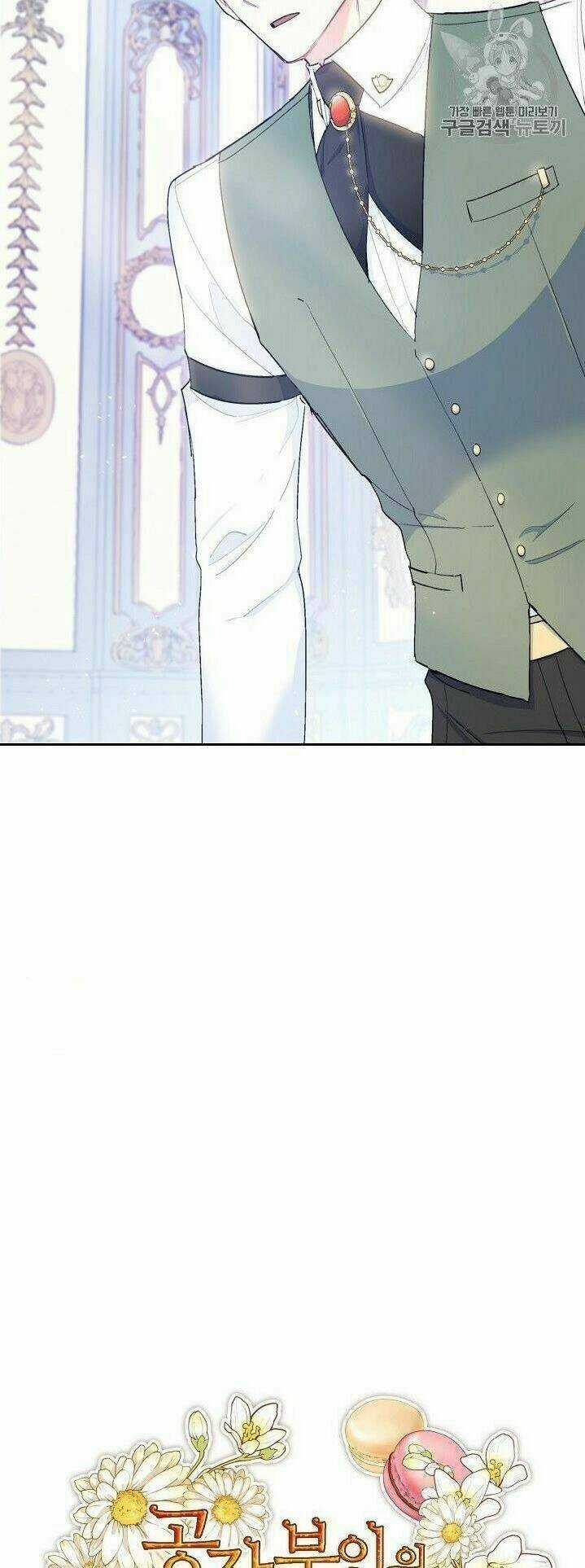 Bí Quyết Trà 50 Của Nữ Công Tước Chapter 84 trang 5