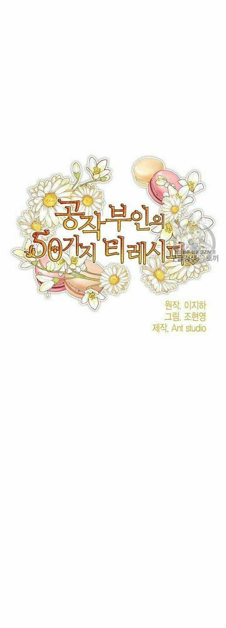 Bí Quyết Trà 50 Của Nữ Công Tước Chapter 89 trang 14