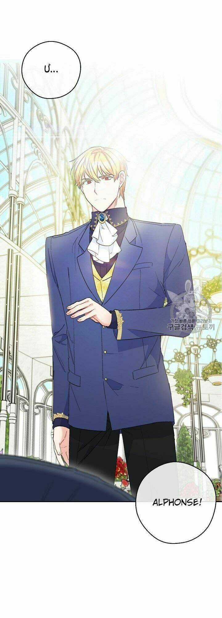 Bí Quyết Trà 50 Của Nữ Công Tước Chapter 90 trang 3