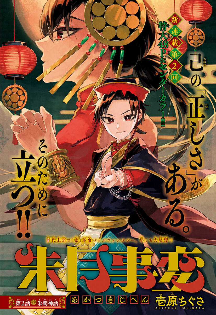 Biến Cố Huyết Nguyệt Chapter 2 trang 3