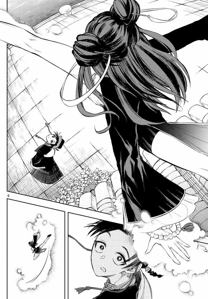 Biến Cố Huyết Nguyệt Chapter 4 trang 15