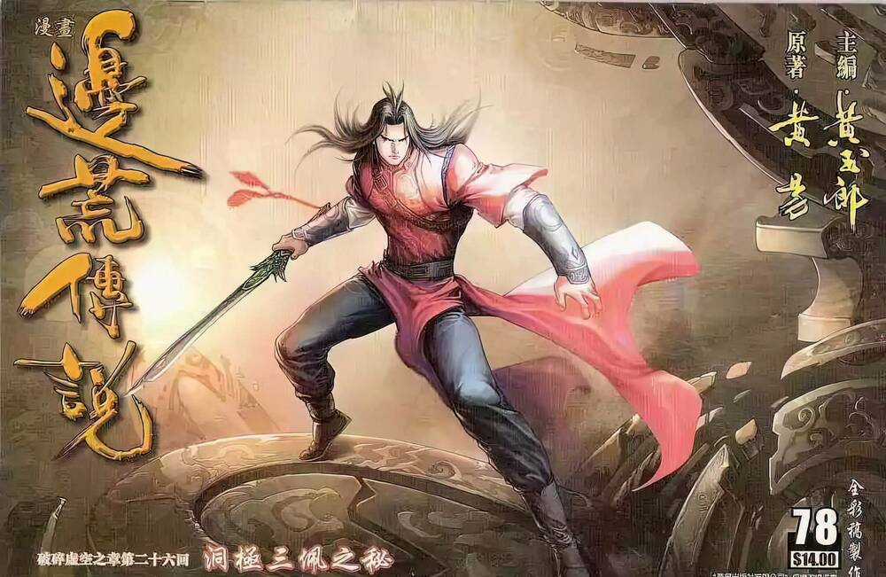 Biên Hoang Truyền Thuyết Chapter 100 trang 0
