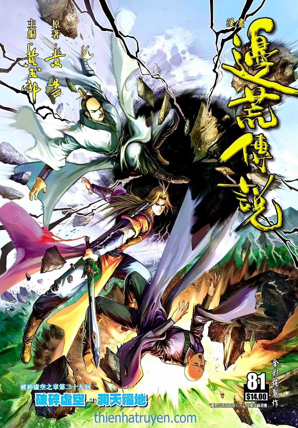 Biên Hoang Truyền Thuyết Chapter 106 trang 0