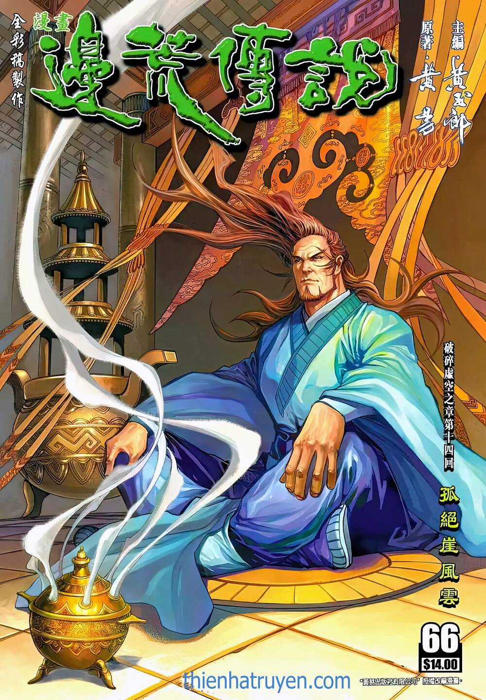 Biên Hoang Truyền Thuyết Chapter 76 trang 0