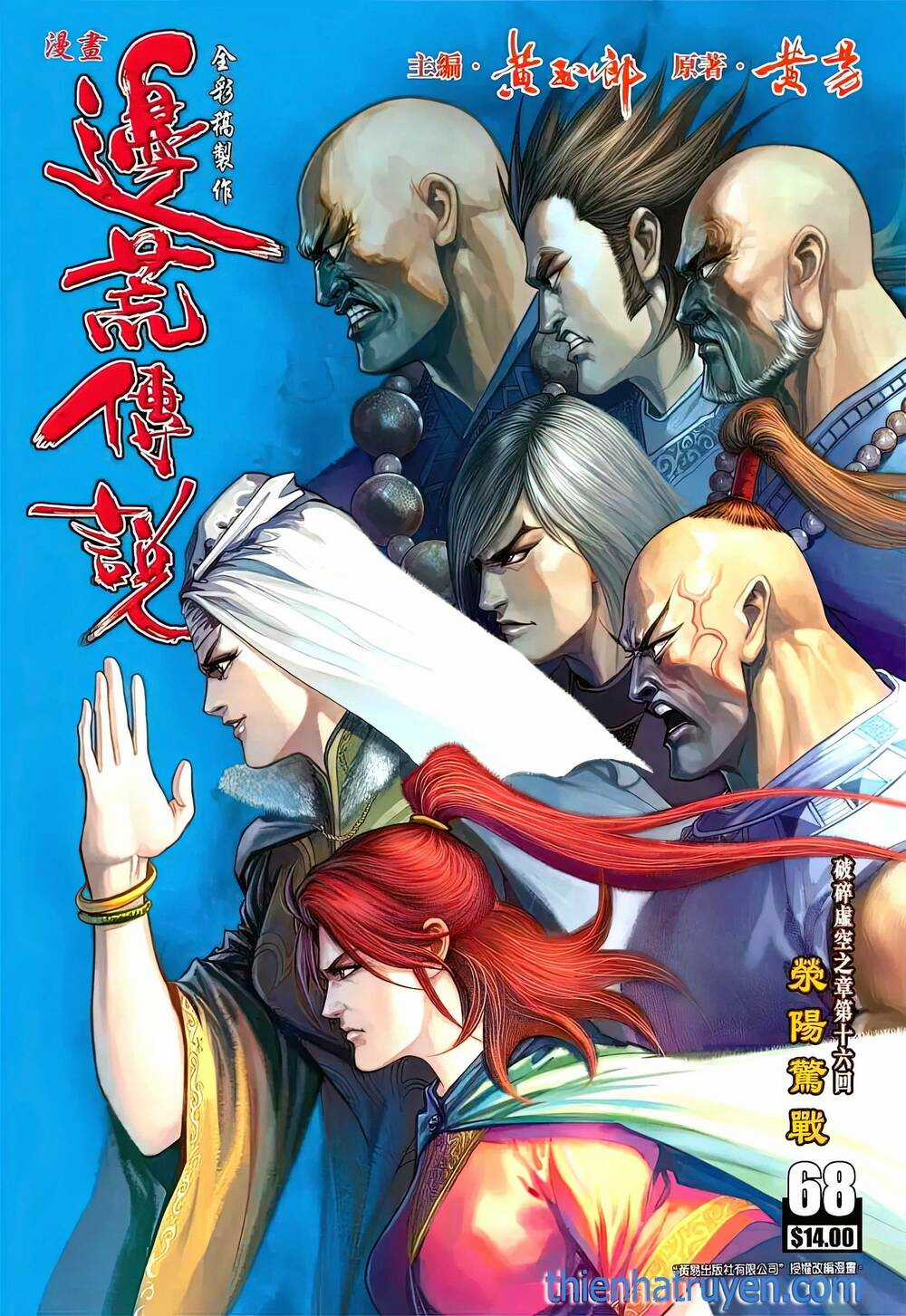 Biên Hoang Truyền Thuyết Chapter 80 trang 0