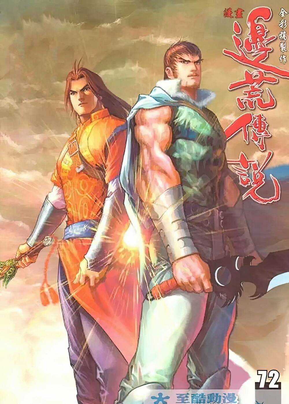 Biên Hoang Truyền Thuyết Chapter 88 trang 0