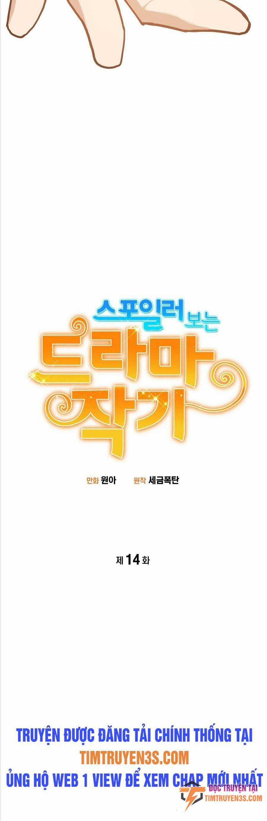 Biên Kịch Gian Lận Chương 14 trang 21