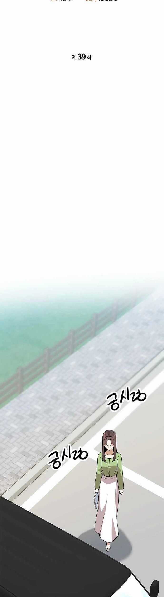 Biên Kịch Gian Lận Chương 39 trang 5